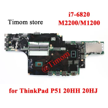 i7-6820 M2200 M1200 sau ThinkPad P51 20MM 20MN Laptop Independent Placa de baza FRU 02DL597 02DL598 02DL603 02DL604 02DL595 02DL596