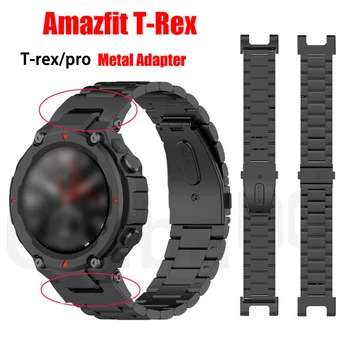 Metal Conector pentru Huami Amazfit T-rex Adaptor StainlessSteel pentru Xiaomi Huami Smartwatch Tyrannosaurus Conectori Accesorii
