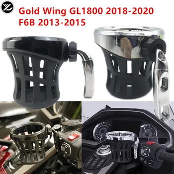 Pentru Honda Gold Wing GL1800 2018 2019 2020 F6B 2013-2015 Motocicleta de Pasageri Băutură Ceașcă Titularul Sticlă Ceașcă Titularul